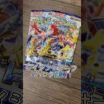 神引き✨レイジングサーフ開封‼️#ポケカ#ポケモンカード #ポケモンカード開封