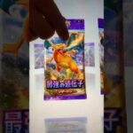 [ポケポケ]パック開封 最強の遺伝子 スターミー強いですよね