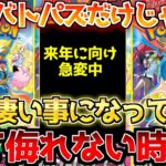 【ポケカ】ついに〇〇すらも再評価される時代!!今後のポケカを左右する重要な視点は…【ポケモンカード最新情報】