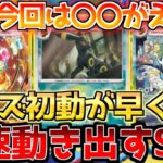 【ポケカ】テラスタルフェスシングル取引早くも開幕!!いつもながら〇〇要注意!!【ポケモンカード最新情報】