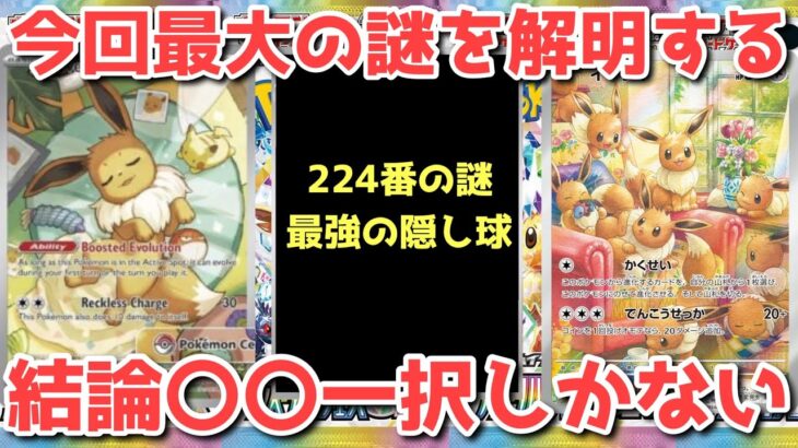 【ポケカ】株ポケがひた隠すエクストラシークレット！全てをひっくり返すまである！【ポケカ高騰】