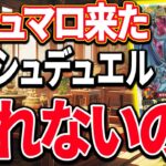 【遊戯王】ラッシュデュエルのいい所を語るシーアーチャー【シーアーチャー切り抜き/遊戯王/マスターデュエル】