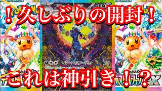 【ポケカ情報】ついにテラスタルフェス発売！久しぶりの開封で神引き！？