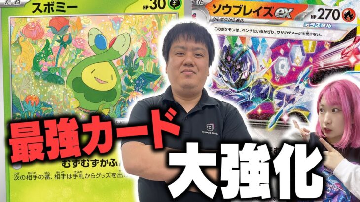 【ポケカ対戦】新弾最強カード″スボミー″が大暴れ！超強化された『ソウブレイズパルキア』をサイトウコウセイが完全解説！！【元ポケカ四天王・竜王のプレイ解説】