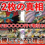 【ポケカ投資】トドロクツキとタケルライコの可能性・・・！全ての答えは海外需要か？【ポケカ投資】【ポケカ】【テラスタルフェス】【トドロクツキ】【タケルライコ】【再販】