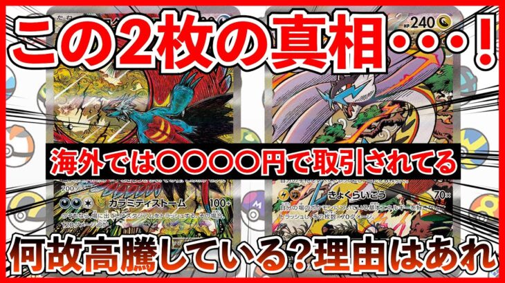 【ポケカ投資】トドロクツキとタケルライコの可能性・・・！全ての答えは海外需要か？【ポケカ投資】【ポケカ】【テラスタルフェス】【トドロクツキ】【タケルライコ】【再販】