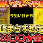 【ポケカ】次元が違う注目度!!今の中心はやはり〇〇!ポケカの時代はまだまだここから!【ポケモンカード最新情報】