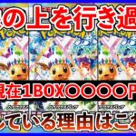 【ポケカ投資】テラスタルフェス大高騰・・・！なぜ高騰している？答えはこれです！【ポケカ】【テラスタルフェス】【海外】【再販】