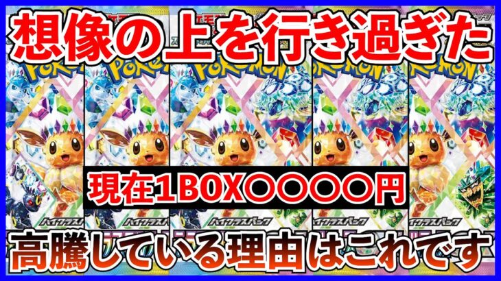 【ポケカ投資】テラスタルフェス大高騰・・・！なぜ高騰している？答えはこれです！【ポケカ】【テラスタルフェス】【海外】【再販】