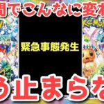 【ポケカ】テラスタルフェス暴走モード！反転ブチ上げ高騰！！【ポケカ高騰】