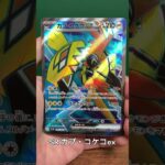 ポケカ「レイジングサーフ」の開封ショート (01/10) #ポケモンカード #pokemon #shorts