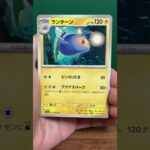 ポケカ「レイジングサーフ」の開封ショート (03/10) #ポケモンカード #pokemon #shorts