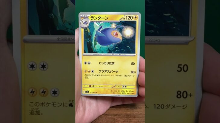 ポケカ「レイジングサーフ」の開封ショート (03/10) #ポケモンカード #pokemon #shorts