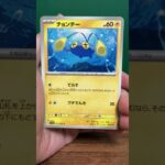 ポケカ「レイジングサーフ」の開封ショート (09/10) #ポケモンカード #pokemon #shorts