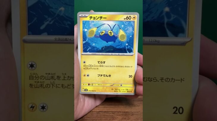 ポケカ「レイジングサーフ」の開封ショート (09/10) #ポケモンカード #pokemon #shorts