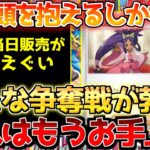 【ポケカ】過去1買えない気がしてきた…人外魔境のポケセン決戦開幕!!【ポケモンカード最新情報】