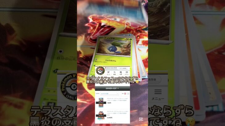 1-3パック目 #黒炎の支配者 #ポケカ開封 #ポケモンカード #ポケポケ #バトルパートナーズ #pokemontcg #obsidianflames #unboxing