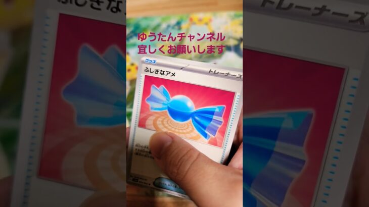 【ポケカ レイジングサーフ】ポケカ1パック開封！！#ポケカ開封#ポケモンカード#レイジングサーフ