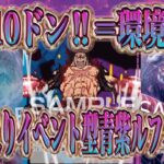 【ワンピースカード】環境入りの予感！11弾神速の拳新リーダー青紫ルフィの最速10ドン‼︎で展開する動きがバケモン過ぎた！