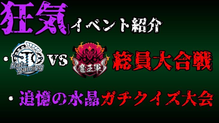 【狂気】1月開催のデュエマ激ヤバイベント2選紹介【急募】