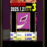 1/21 ③/4 プレミアムブースター 販売買取価格相場 新弾EB02発売4日前 ワンピカード