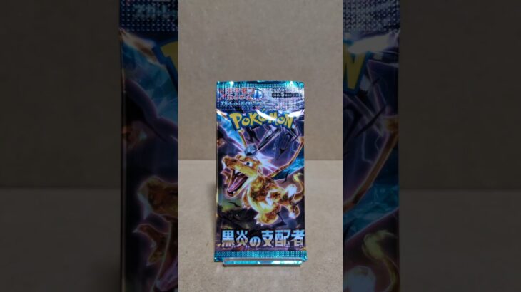 1月23日の開封#shorts #ポケカ #黒炎の支配者