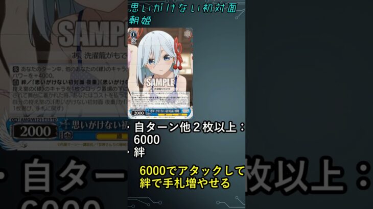 【昨日のカード】1/24のカード #shorts #ヴァイスシュヴァルツ #推しの子　#甘神さんちの縁結び  #蓮ノ空 #fairytail