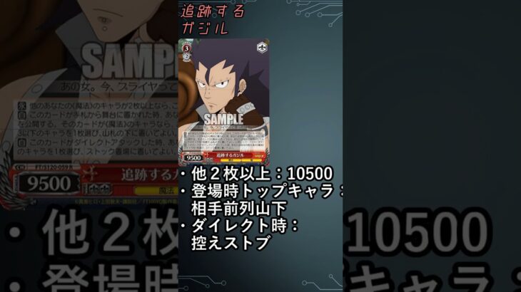 【昨日のカード】1/27のカード #shorts #ヴァイスシュヴァルツ #推しの子　#甘神さんちの縁結び  #蓮ノ空 #fairytail