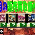 1/3 プレミアムブースター 販売買取価格 お正月の相場 ワンピカード