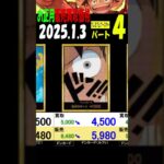 1/3 ④/4 プレミアムブースター 販売買取価格 お正月の相場 ワンピカード