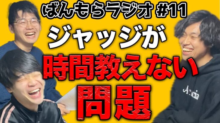【ゲスト:アランスミシー根岸】1月9日までのポケカニュース 【ばんもらラジオ#11】