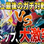 【ポケカ対戦/解説】新レギュでも期待の2デッキが激突！Fレギュ最後のガチトーナメント1回戦第3試合「ソウブレイズex」VS「ドラパルトex」！！【ゆっくり実況】