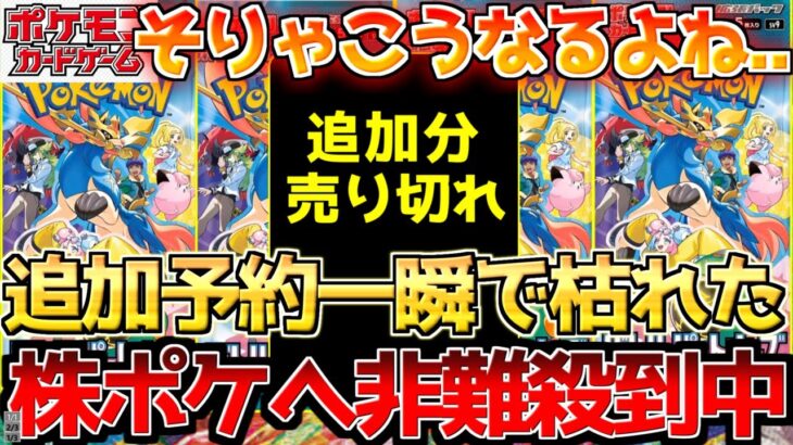 【ポケカ】終わりの始まり…4時間半の怒りの矛先は…今年は超不穏な空気漂う【ポケモンカード最新情報】