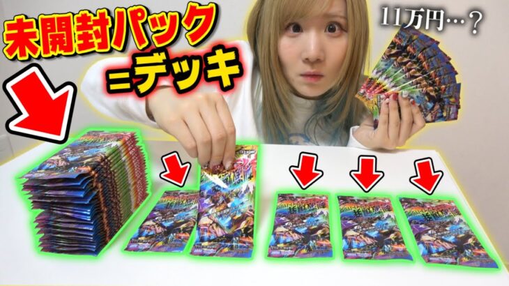 【デュエマ】史上最高額の『刺激爆発デュエナマイトパック×40＝デッキ』そのまま即対戦したら…とんでもなくバカ破産したけど最高過ぎたｗｗｗｗ