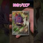 [ポケカ]バトルパートナーズ バラ開封5 AR #ポケモンカード  #ポケモン  #バトルパートナーズ