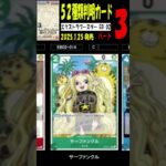 52種判明 ③/5 Anime25thCollection エクストラ－ブースター02 EB02 ワンピカード