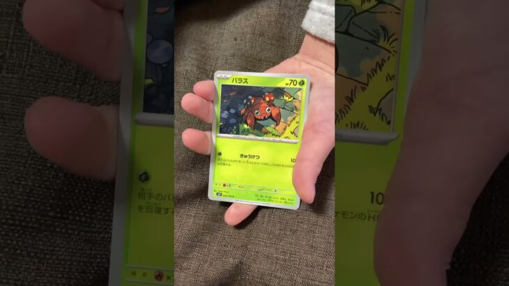 [ポケカ]バトルパートナーズ バラ開封7 SAR #ポケモンカード  #ポケモン  #バトルパートナーズ