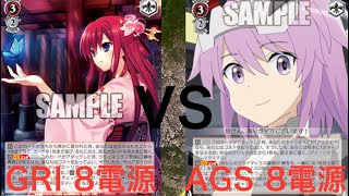 ヴァイスシュヴァルツフリー対戦動画 グリザイア 8電源 vs アリスギア 8電源 その他