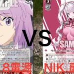 ヴァイスシュヴァルツフリー対戦動画 アリスギア8電源 vs NIKKE扉電源