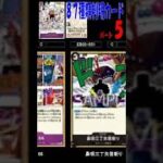 87種判明 ⑤/8 コミパラも判明 Anime25thCollection エクストラ－ブースター02 EB02 カード情報 ワンピカード