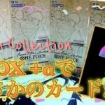 【ワンピースカード開封動画】新弾！エクストラブースター「Anime 25th Collection」開封！最後はまさかのあの一枚！