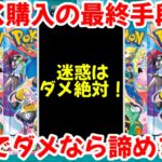 【ポケモンカード】エグい事になってるバトルパートナーズがヤバい！！BOX購入の最終手段！！これでダメなら諦めろ！！【ポケカ高騰】
