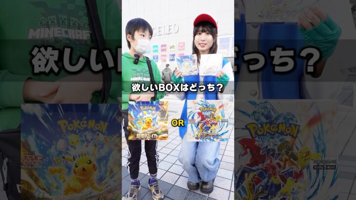 【爆アド】最後に選んだポケカのBOXがプレゼントになる激アツすぎるゲームをやってみた…！！ #ポケカ #ポケモン #ポケモンカード #オリパ #BOX開封 #新弾 #パック開封 #クイズ #2択