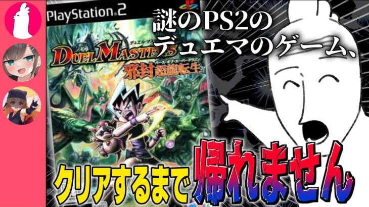 【デュエマ】現代DMPなら2005年のデュエマぐらい1日で攻略できるだろ！！！