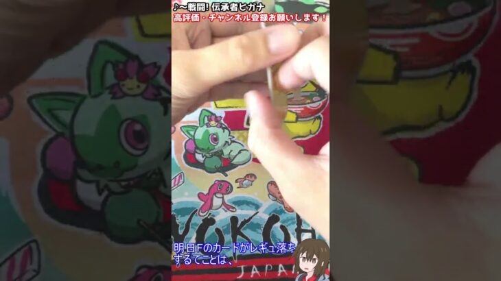 【ポケモンカード】Fレギュ最終日！レイジングサーフ39パック目！毎日開封1020日目！【ゆっくり実況】#shorts