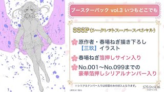 Let’s Talk About The New Releases For Weiss Schwarz, Rose, & Quintessential Quintuplets Card Game!