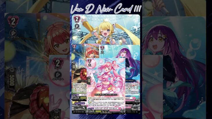 [NEW VAN D] Energetic yellow Prennel #vanguard #vg #ヴァンガード #แวนการ์ด #月牙蒼焔