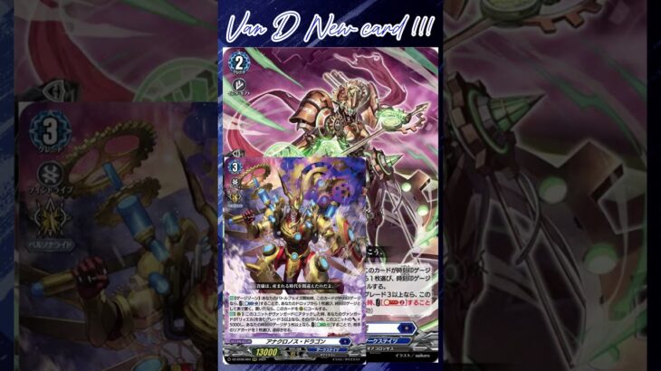 [NEW VAN D] Instant asunder colossus #vanguard #vg #ヴァンガード #แวนการ์ด #月牙蒼焔