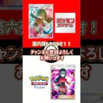 ポケポケ×ポケモンカード同じイラストカード集Part5#ポケポケ #ポケモン #ポケモンカード #ポケポケ新拡張パック #ポケカ最新弾 #ナツメ#比較#ポケポケ比較#イラスト