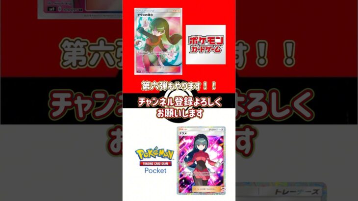 ポケポケ×ポケモンカード同じイラストカード集Part5#ポケポケ #ポケモン #ポケモンカード #ポケポケ新拡張パック #ポケカ最新弾 #ナツメ#比較#ポケポケ比較#イラスト